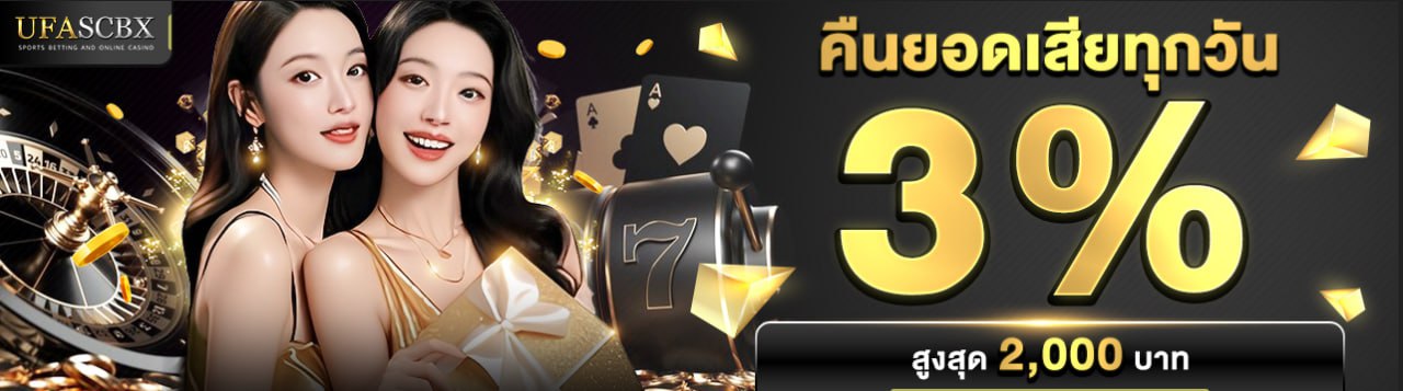 ทายผลบอลลุ้นรับ 30,000 บาททุกสัปดาห์