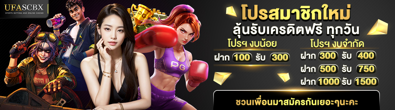 ทายผลบอลลุ้นรับ 30,000 บาททุกสัปดาห์